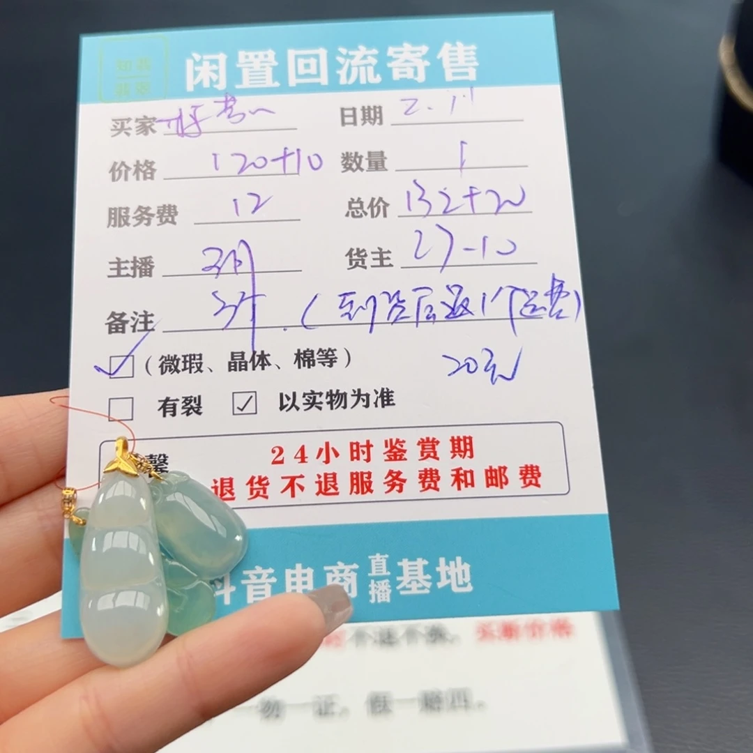 翡翠颈饰18K金镶嵌你****来