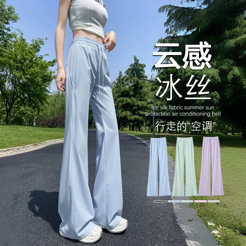 冰丝微喇叭裤女夏季薄休闲瑜伽运动卫裤垂感防蚊防晒速干空调裤子