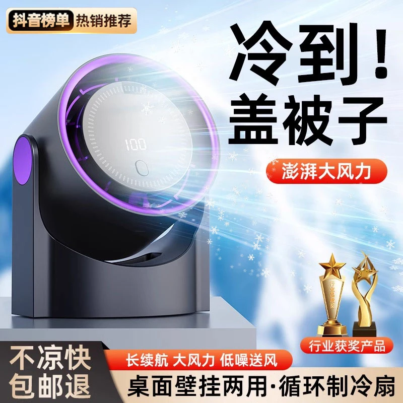 抖音精选桌面电风扇家用空气循环扇静音暴力小型风扇宿舍电扇