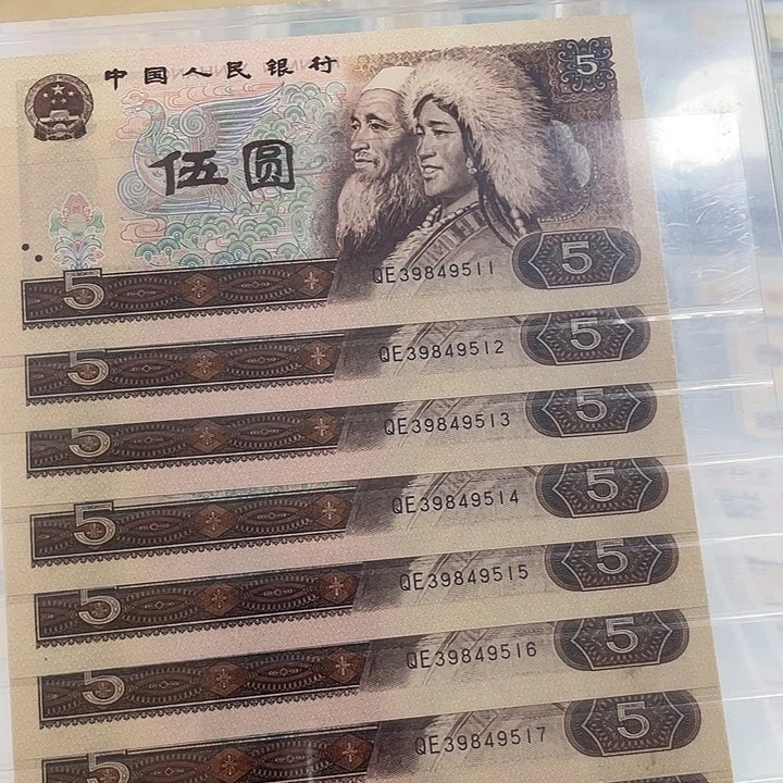 八零年五元红光蓝鹤十连号 小鑫