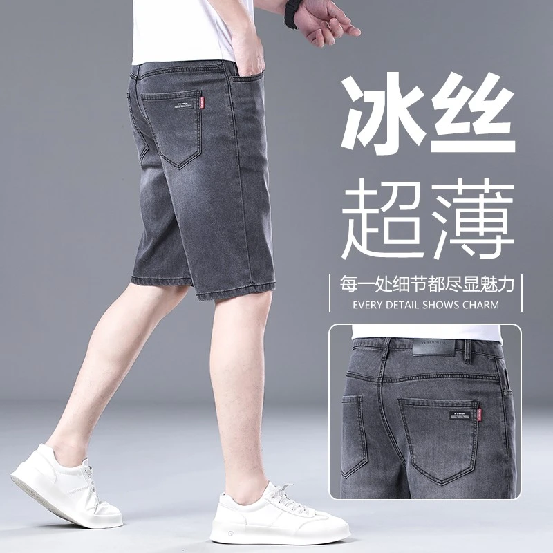 香港冰丝超薄牛仔短裤男直筒宽松2025夏季薄款弹力5五分高档中裤