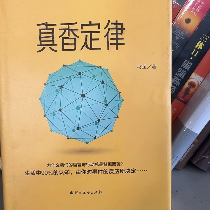 驯鹿毛真香定律全新