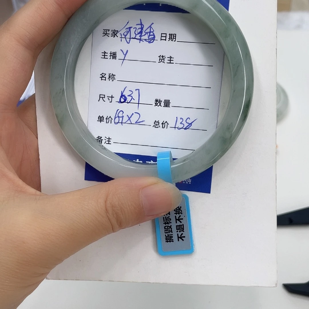 石英质玉手镯未镶嵌