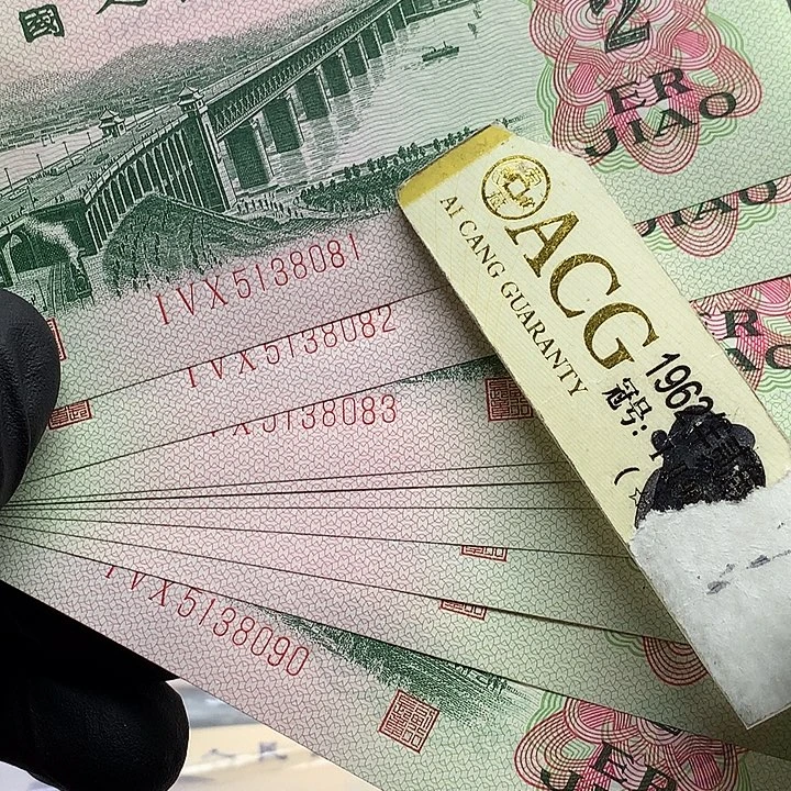 行长钢章三罗马标十81一组绝品