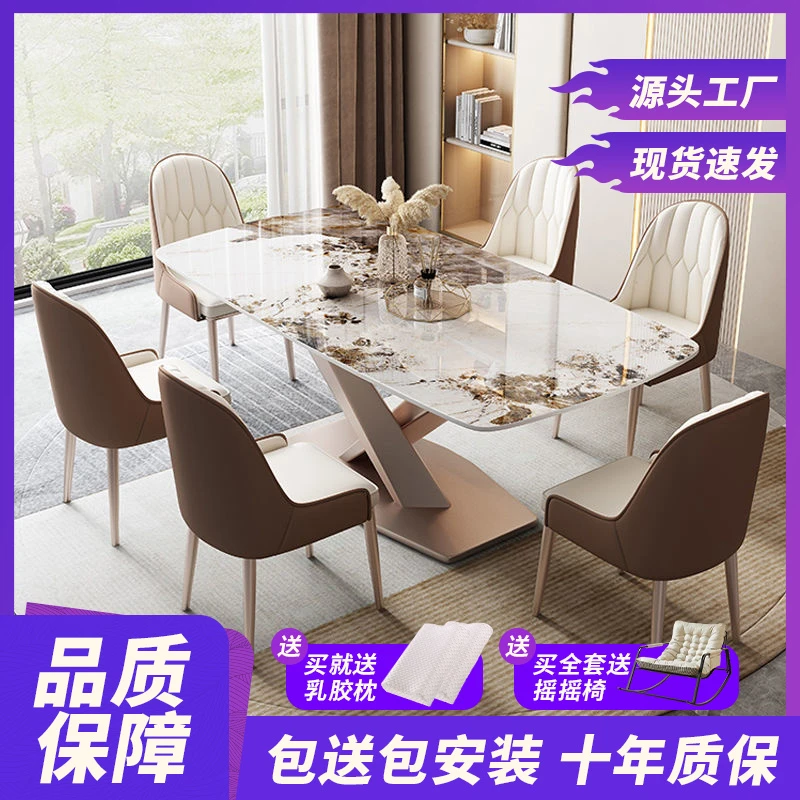 意式轻奢岩板餐桌椅组合家用现代简约长方形小户型西餐厅吃饭桌子