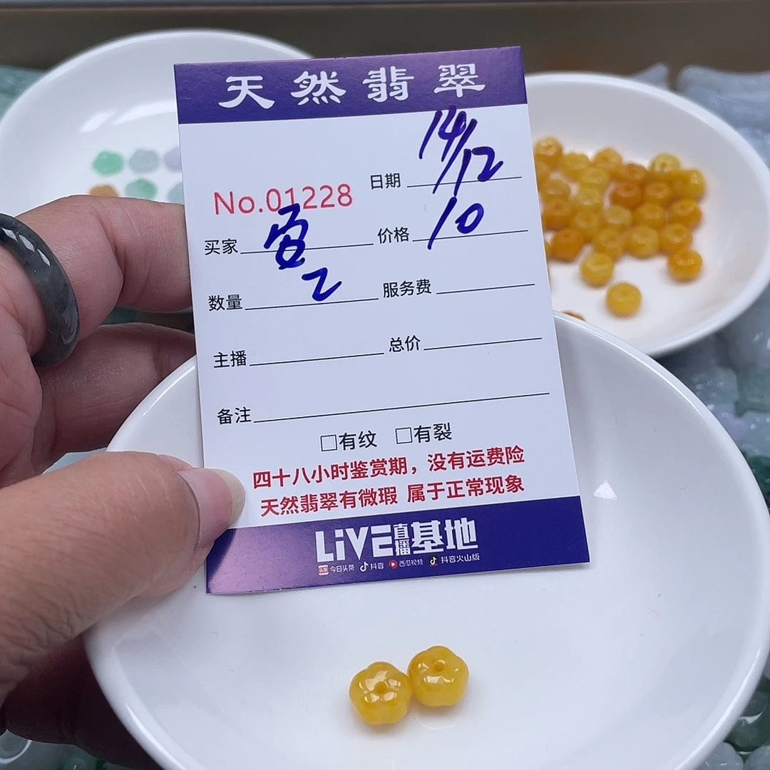 ～***～翡翠未镶嵌颈饰5678