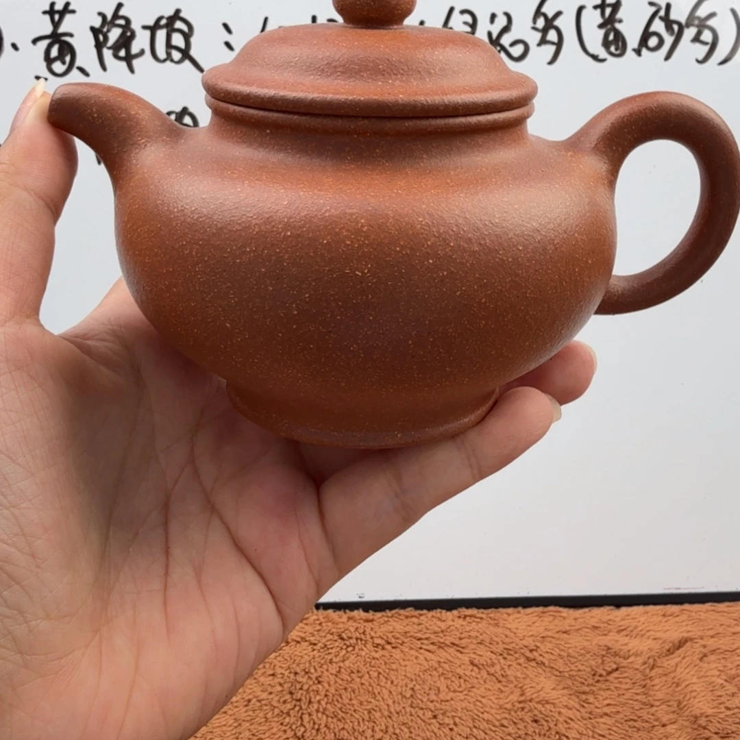 茶壶紫砂宜兴原矿黄降坡280