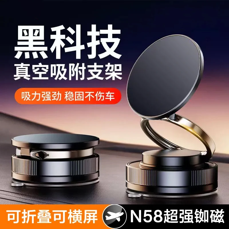 2025新款车载磁吸手机支架可折叠真空吸附居家桌面通用导航专用