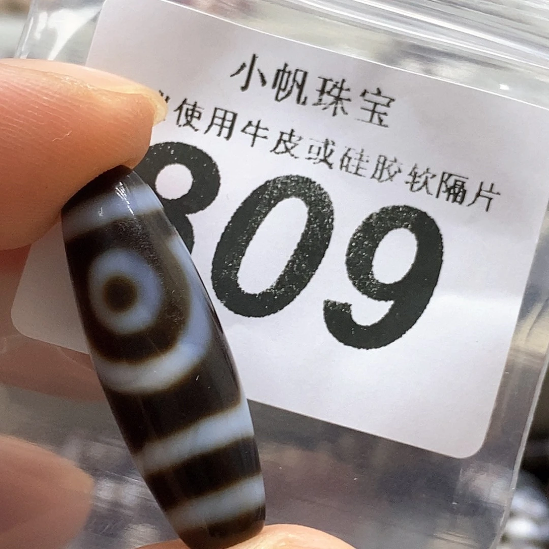 玛瑙/玉髓未镶嵌裸珠809