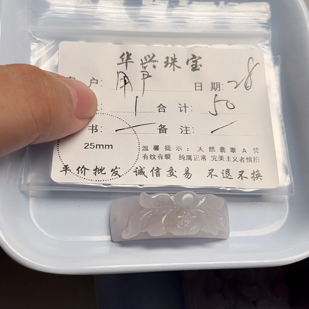 翡翠未镶嵌颈饰用*杜