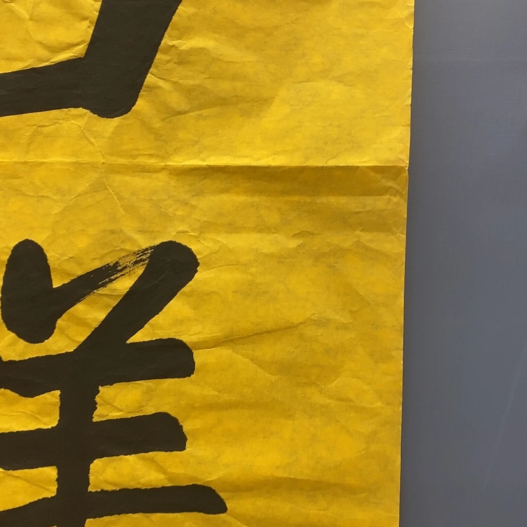 木***示大观字画字画画画画画画画画画