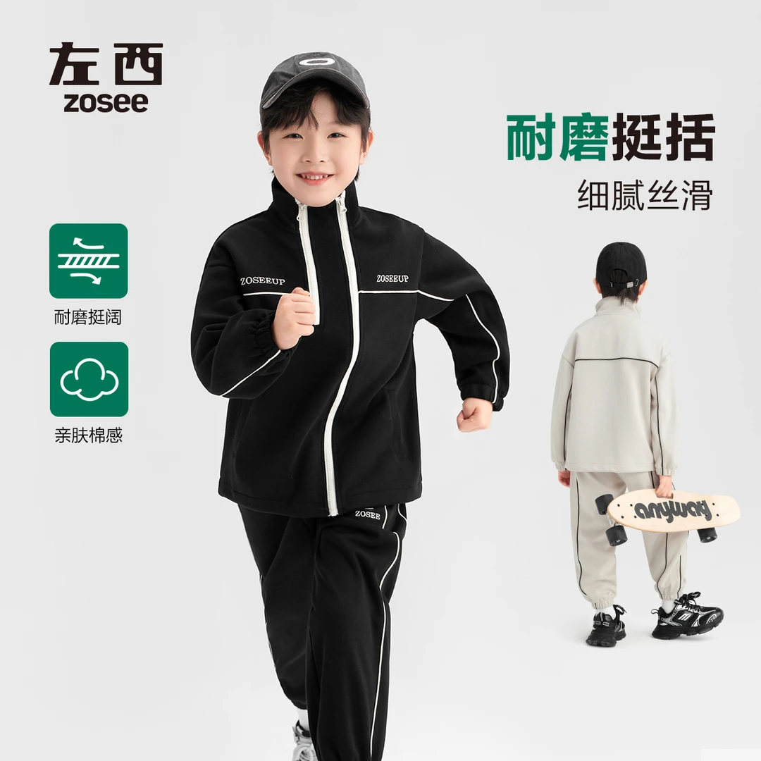 左西童装男童运动套装春秋款2025新款儿童春季立领卫衣长裤两件套