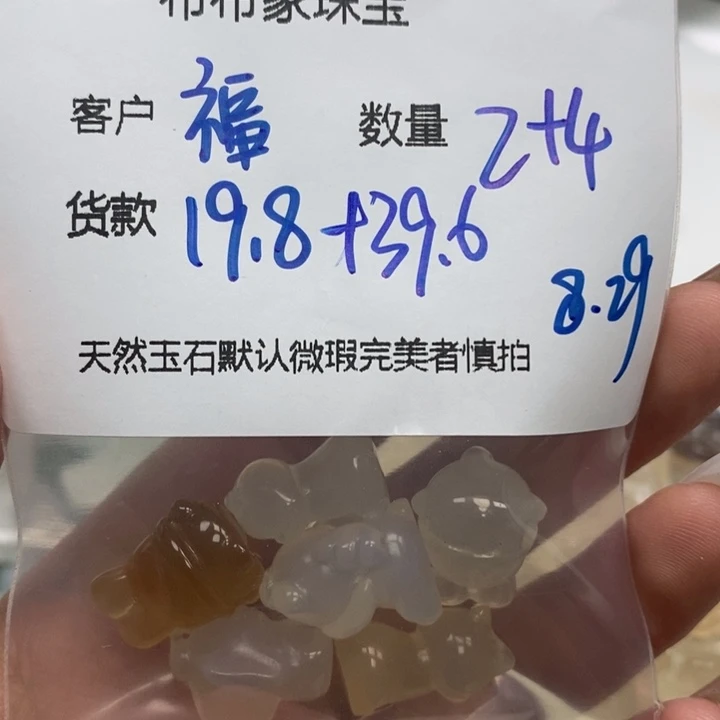 福***）未镶嵌颈饰玛瑙/玉髓