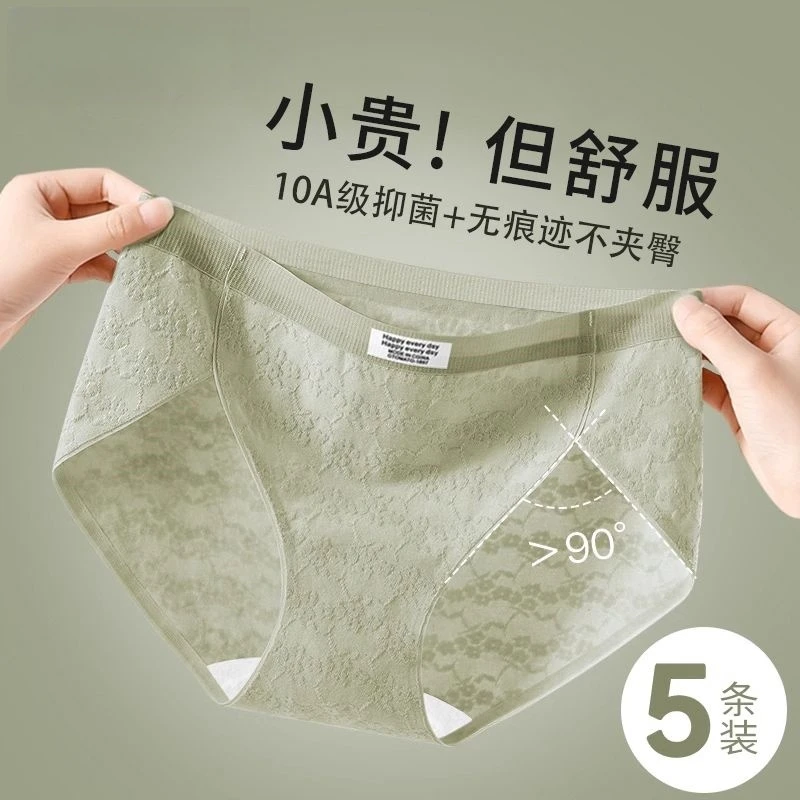 黛甜梦内裤女中腰婴儿棉无痕不夹臀10A抗菌加长裆少女生三角裤女