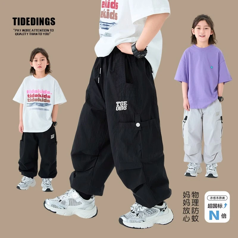 叮叮家童装儿童新款防蚊裤2025春夏男童裤男孩宽松工装裤5040