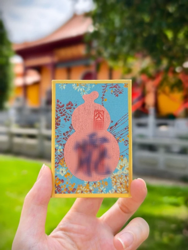 国风手绘福卡/日进斗金/月下老人/金榜题名（已走正规流程）