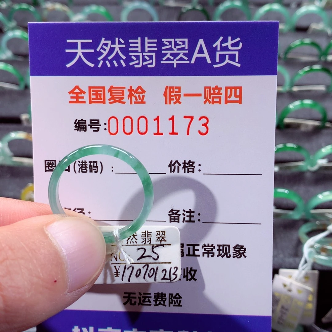森***淼翡翠未镶嵌戒指翡翠戒指