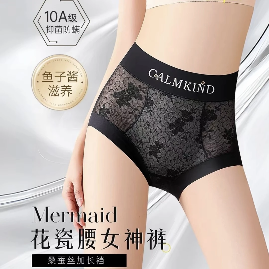 ALS凉感薄款鱼子酱10A抑菌桑蚕丝无痕内裤新款轻塑高腰蕾丝EF083