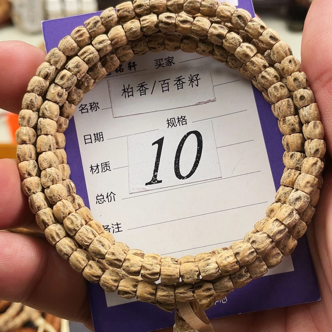 柏香籽/百香籽吊坠5mm热振红芽直筒方块尸陀林鬼