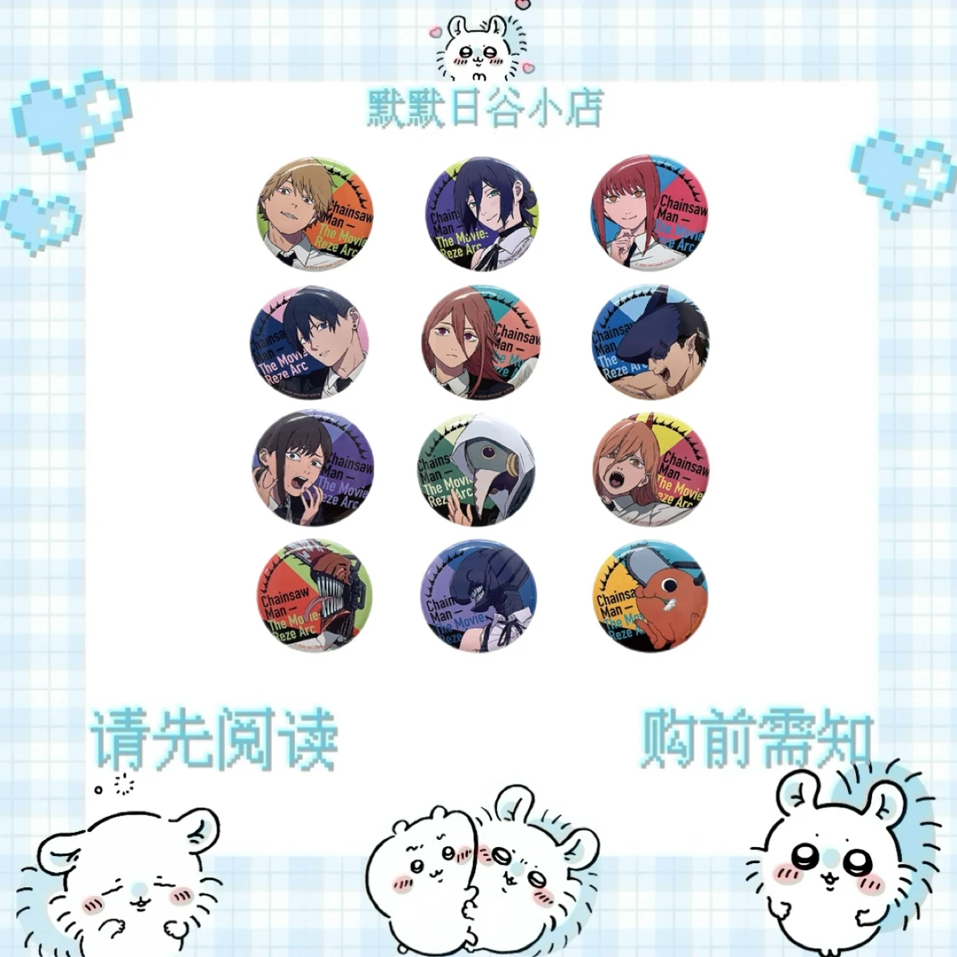 电锯人剧场版物贩吧唧明信片小卡-默认代拆