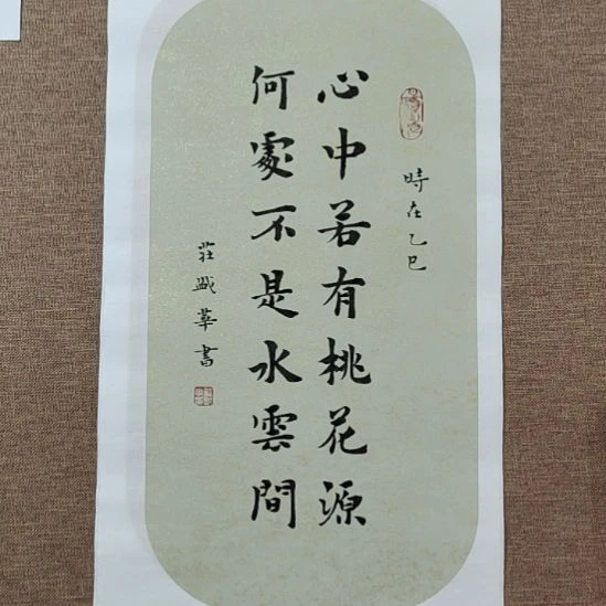 书法庄盛华书法作品