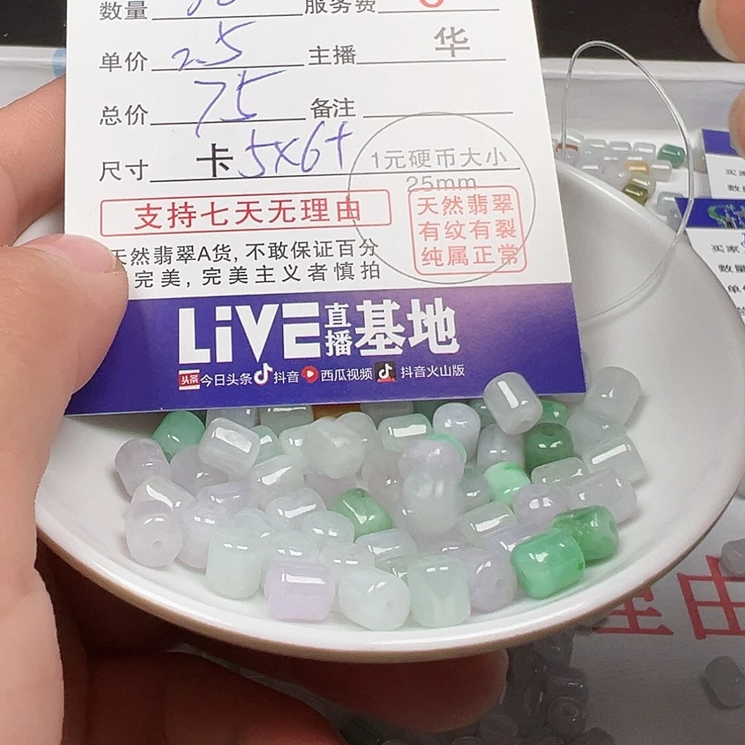 翡翠手链未镶嵌绻*货主老华