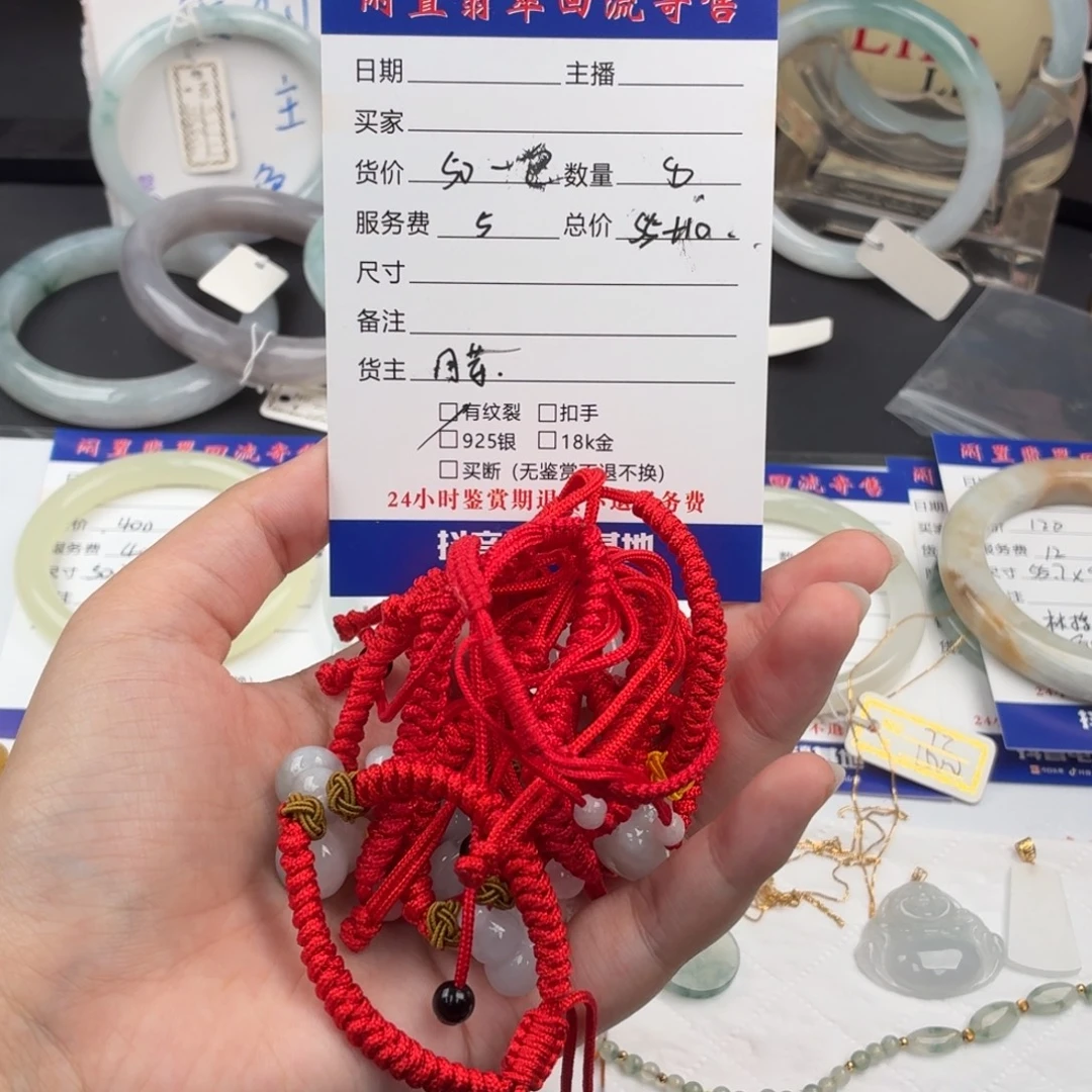 翡翠未镶嵌手绳754