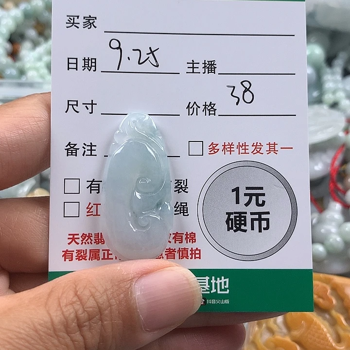 翡翠未镶嵌吊坠(不含链)