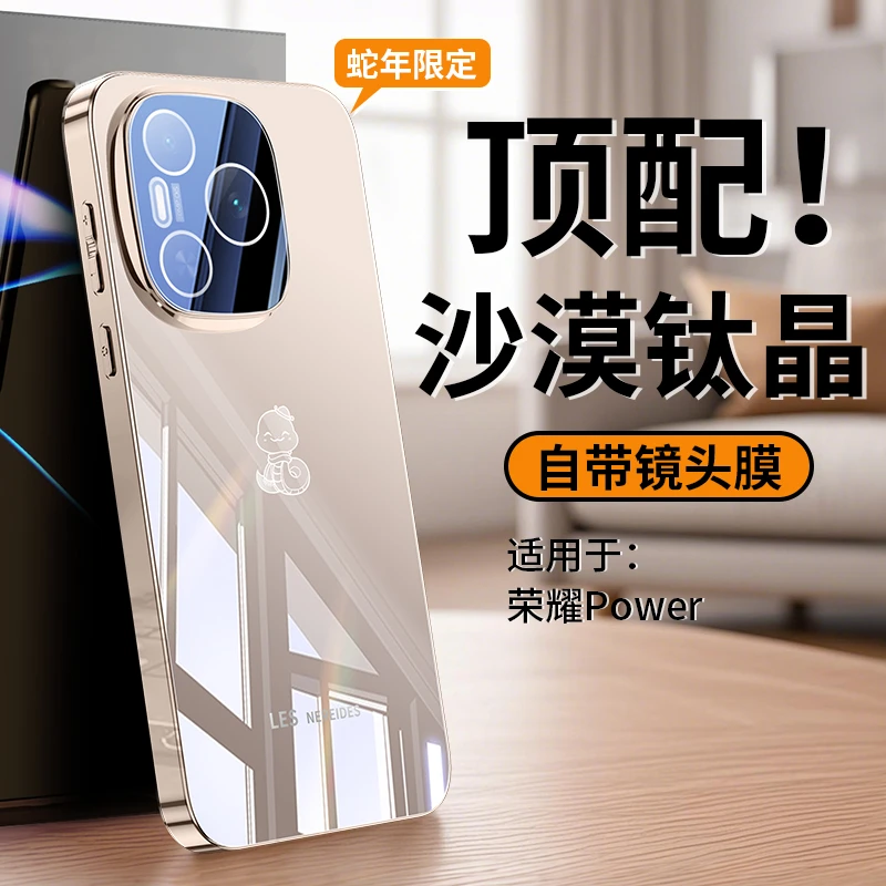 荣耀Power手机壳新款DVD-AN00镜头全包防摔散热镜面玻璃外壳适用