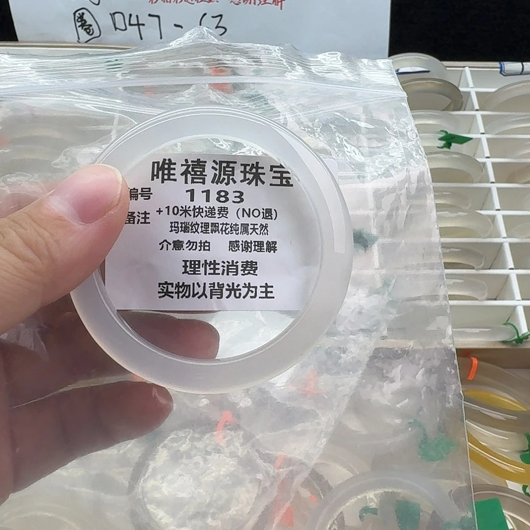玛瑙/玉髓未镶嵌手镯56。    1183