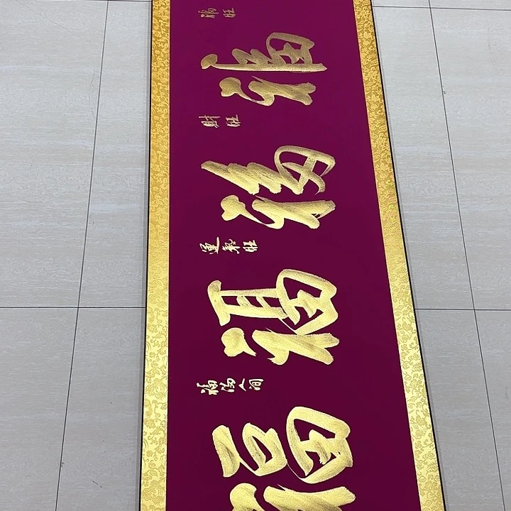 书法怪笔大叔书法