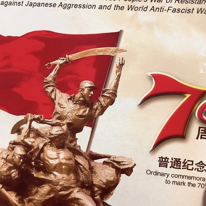 抗战纪念卡册指定链接.1b8x21