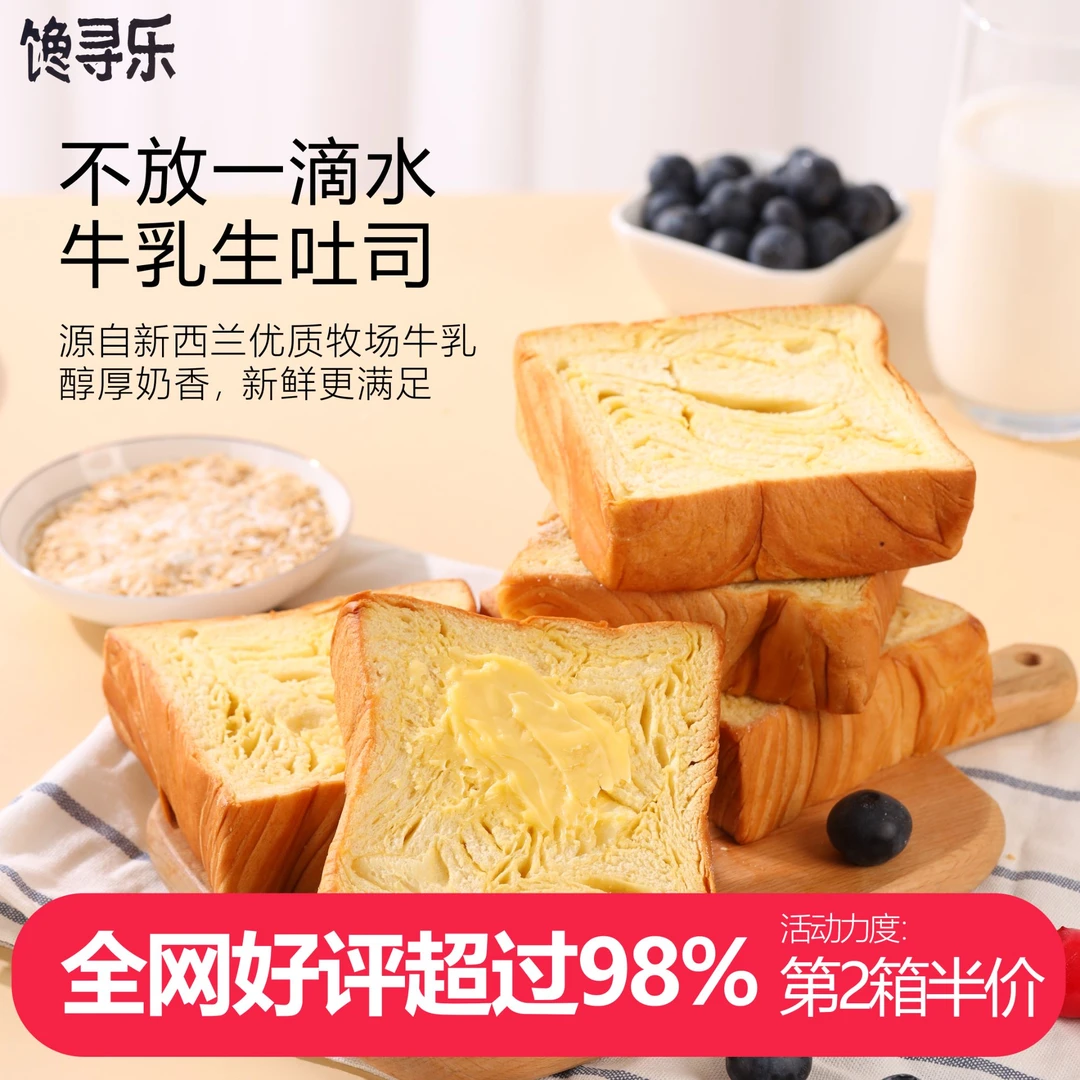 馋寻乐手撕松软奶香味厚切吐司面包营养美味健康早餐手工黄油短保