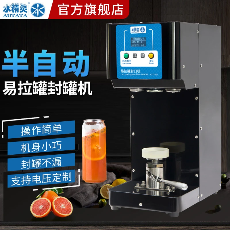 水精灵奶茶饮品店商用手动易拉罐封口机果汁饮料封杯机小型封罐机