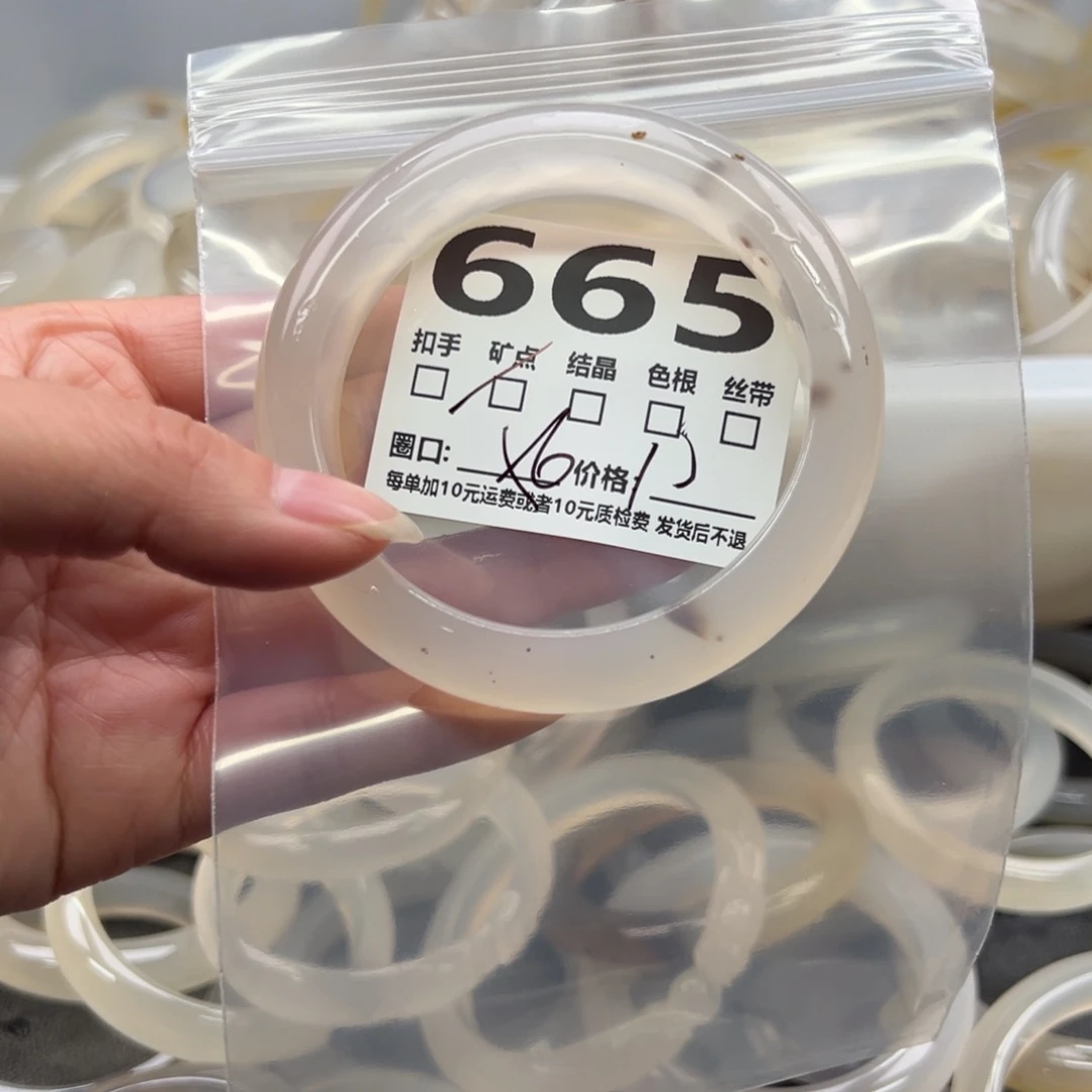 玛瑙/玉髓未镶嵌手镯665