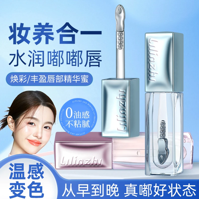 新品~保湿焕彩丰盈变色唇部润唇日夜精华去死皮淡化唇纹滋润