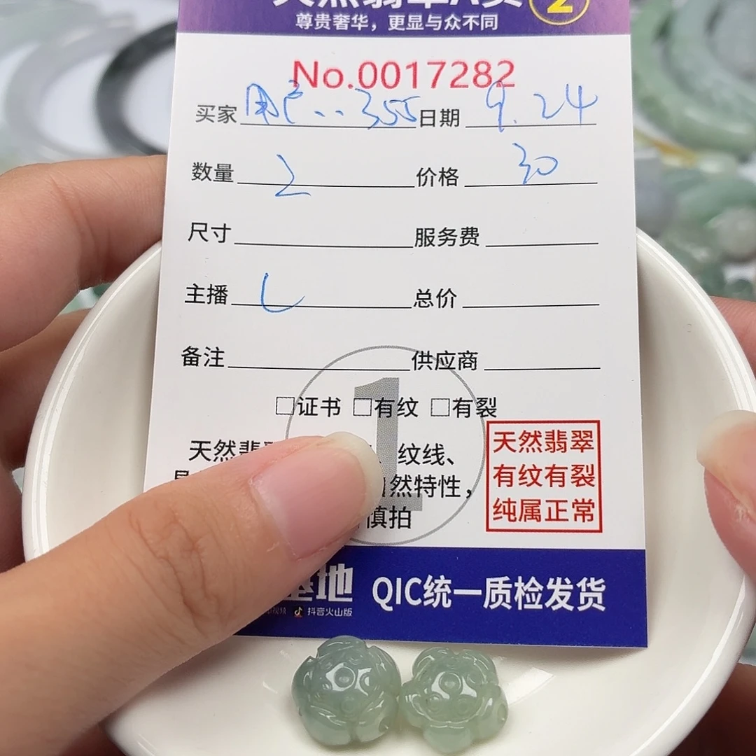 用***5裸石翡翠496848686889