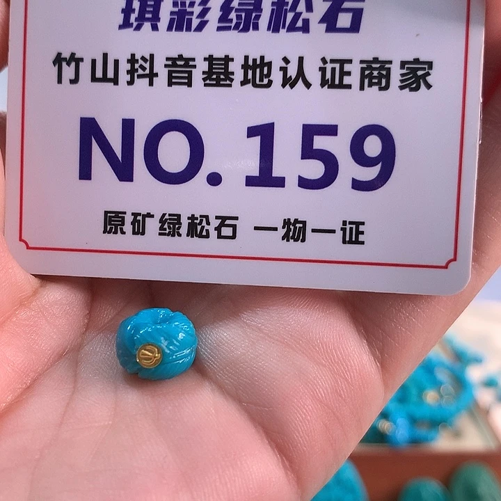 绿松石未镶嵌珠宝奇石