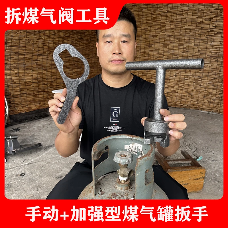 煤气罐阀扳手铜角阀开关快速拆卸专用工具液化钢瓶阀加强型家用