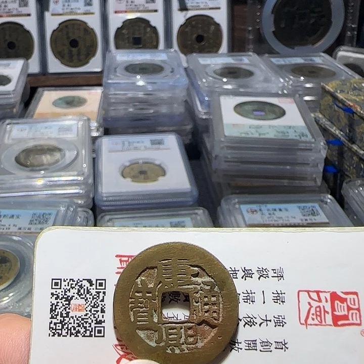 扬***航铜康熙通宝23尺寸，维知