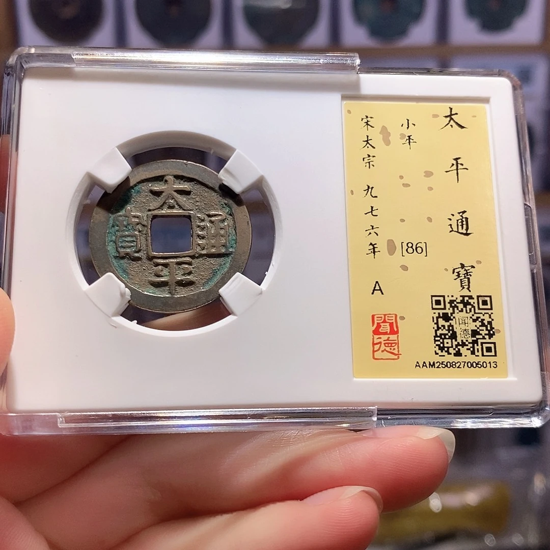 铜太平 寓意好 5013