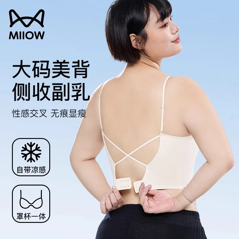 猫人交叉美背内衣大码胖mm吊带文胸一体聚拢收副乳防下垂新款抹胸