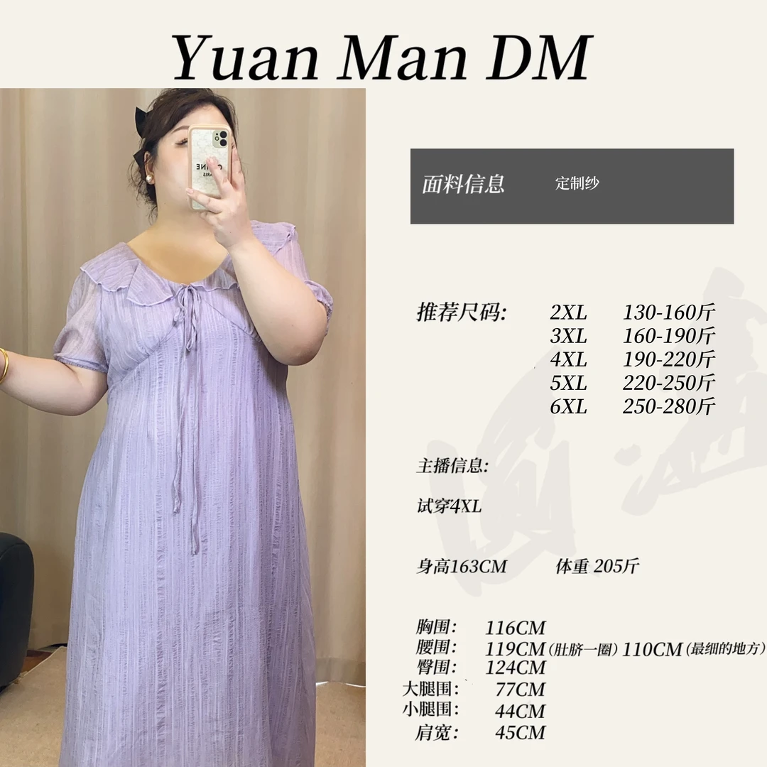 【圆满】大码女装胖mm气质温柔风气质显瘦收腰连衣裙夏季新款优雅