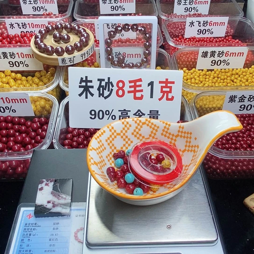 天然辰砂甜**蜜朱砂
