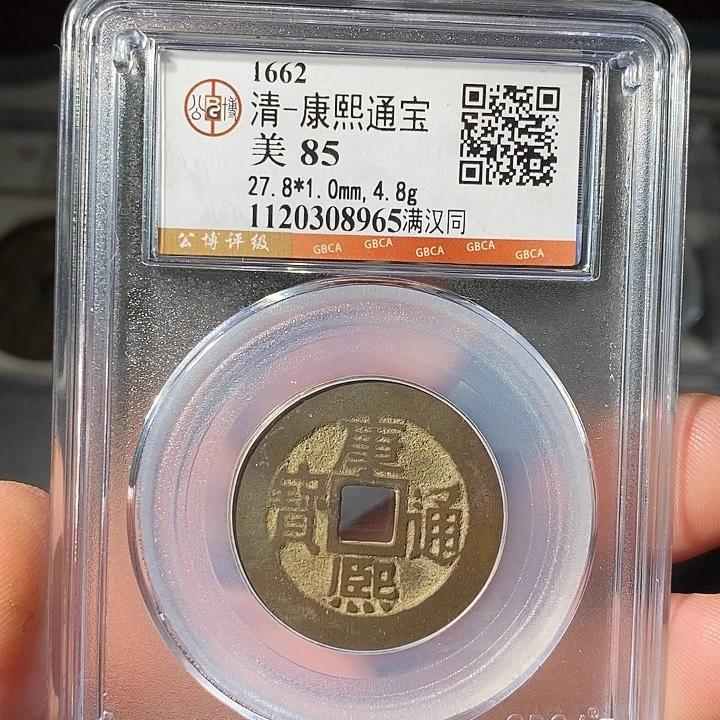 铜 ZL评级盒子币一个8965