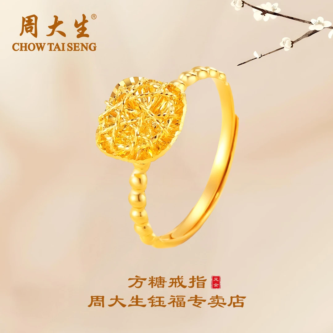 足金拉丝方糖戒指爆闪开口可调节送女友礼物