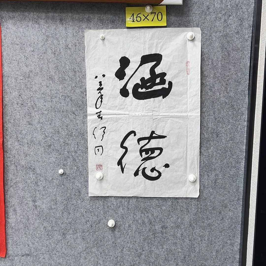 书法书法精品一副