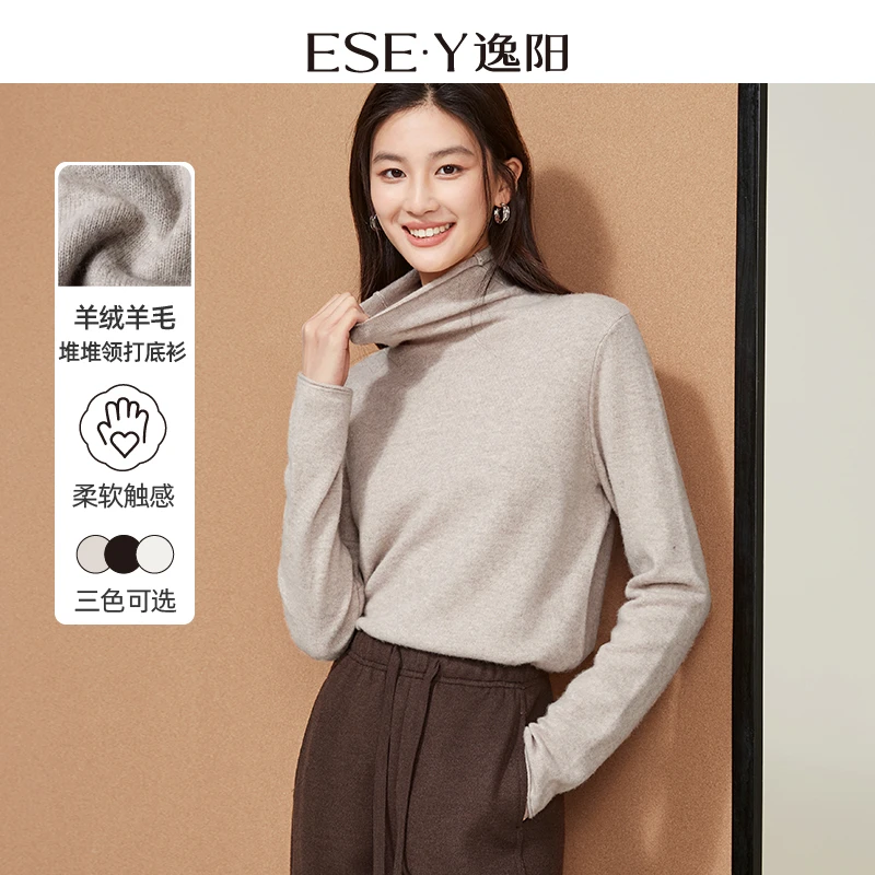 【逸阳反季清仓】绵羊毛堆堆领针织打底衫女冬款温暖舒适长袖上衣