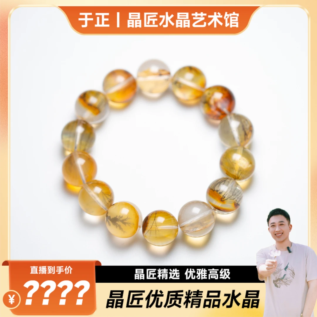 【于正严选】晶匠小树胶花手串15mm+