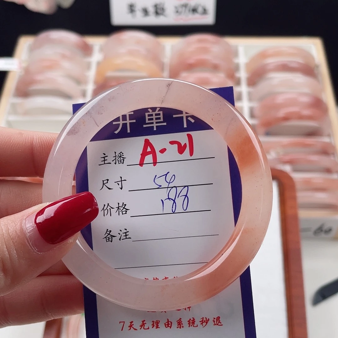 石英质玉手镯未镶嵌